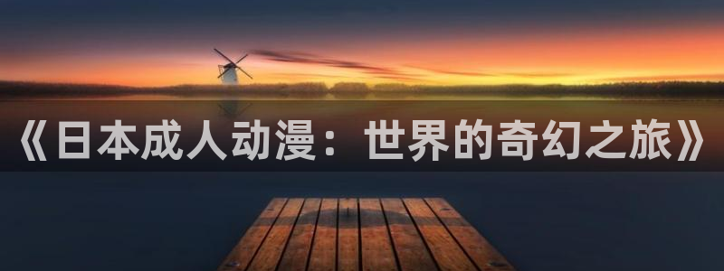 囧次元的官方网站